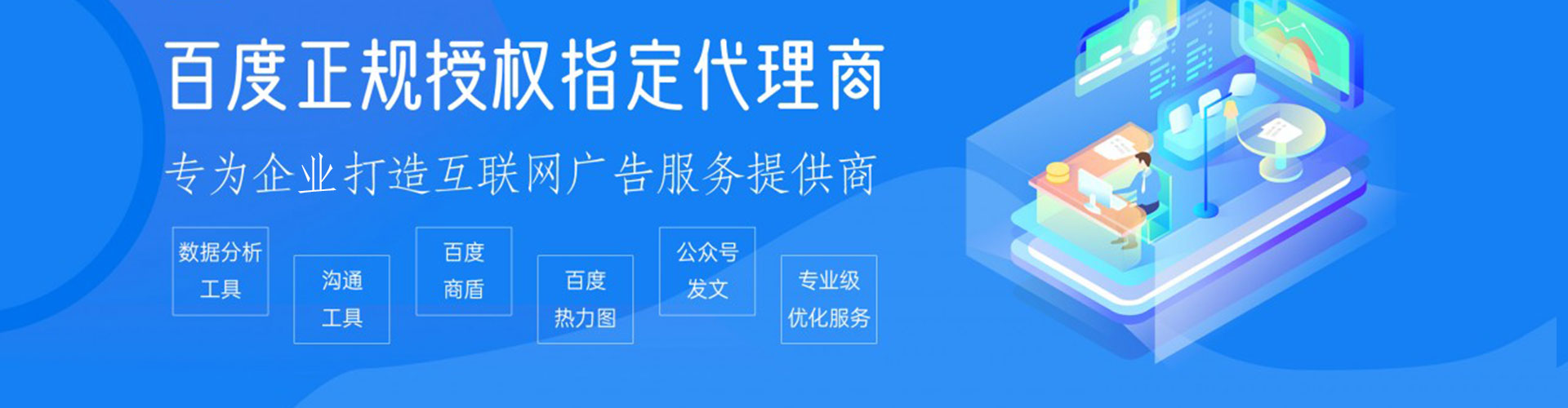 南丰百度sem